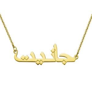 Arabic Font Name Necklace