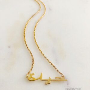 Arabic Font Name Necklace